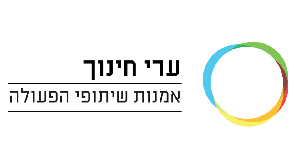 לוגו ערי חינוך | Education Cities Logo