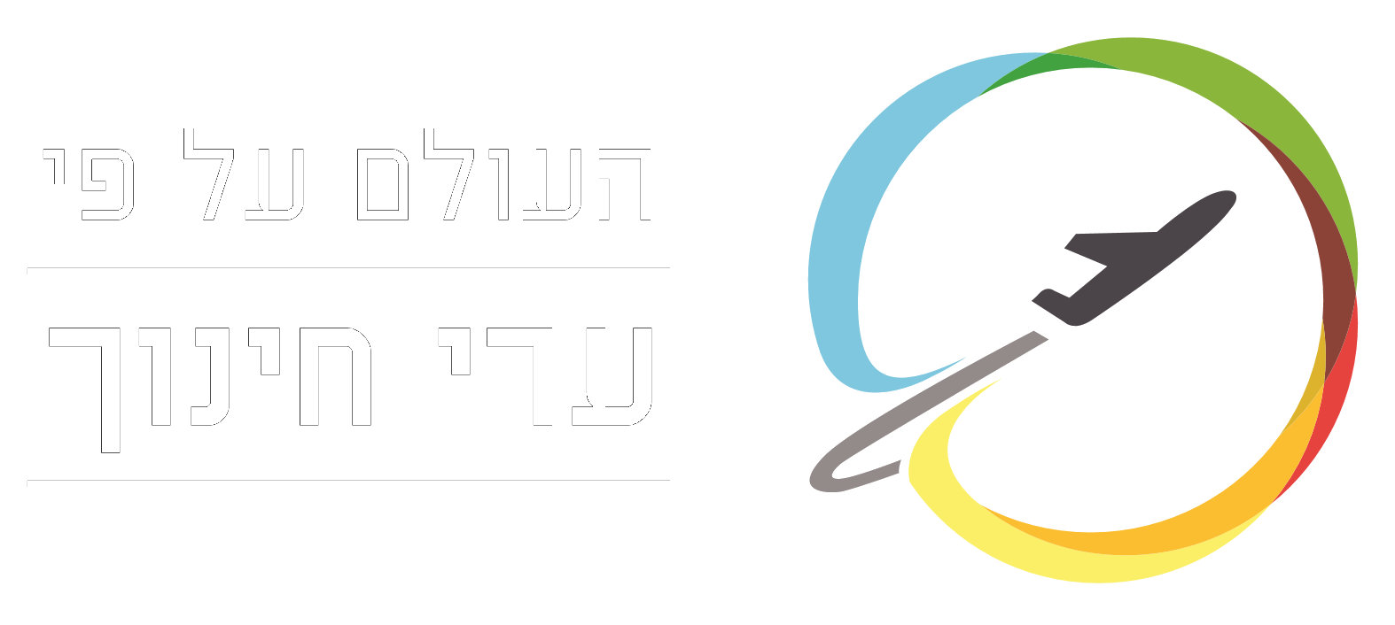 ערי חינוך